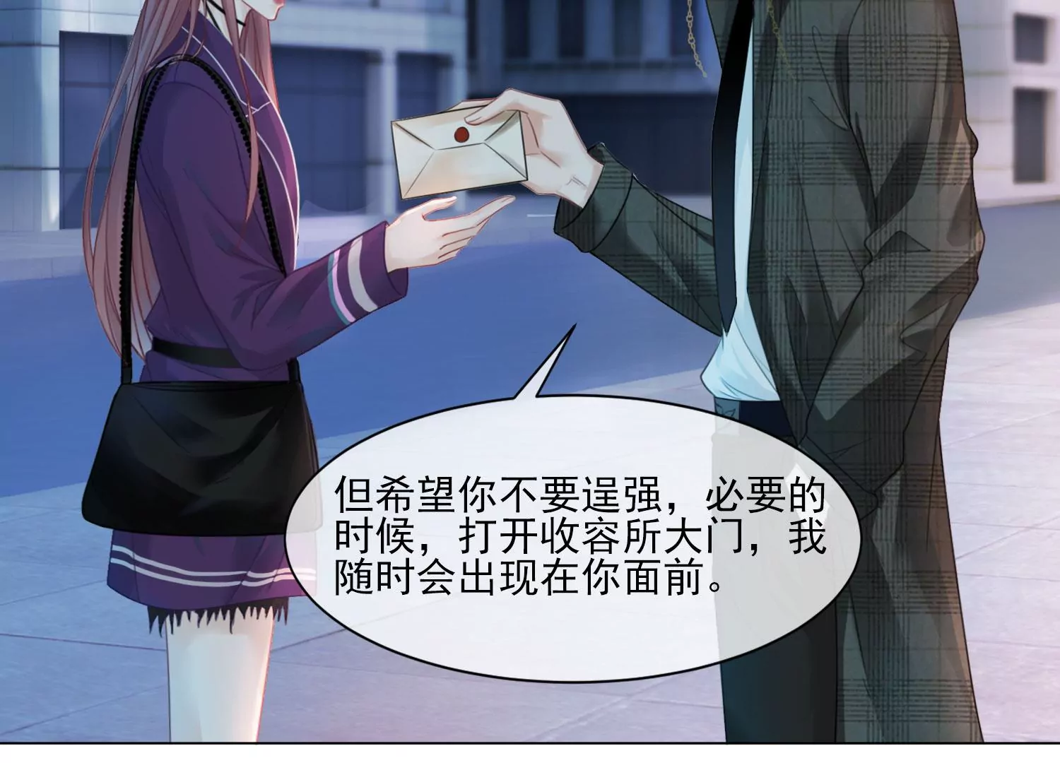 第35话 万蝶幻境(1/2)-第37话