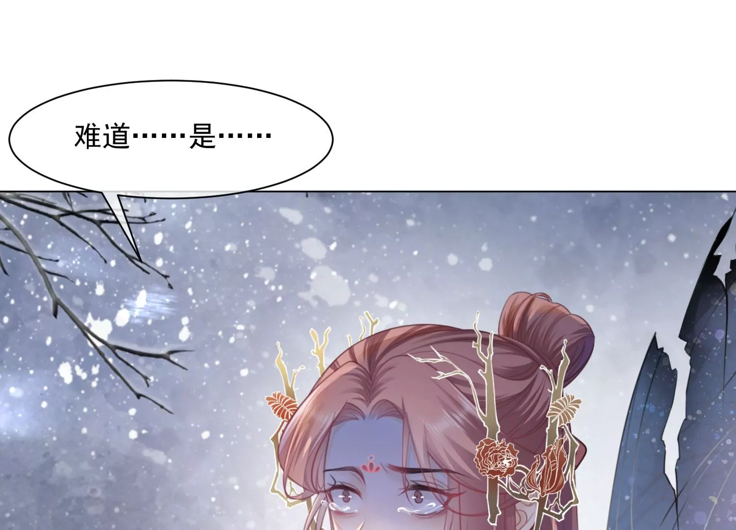 第37话 我等了你2000年(1/2)-第39话