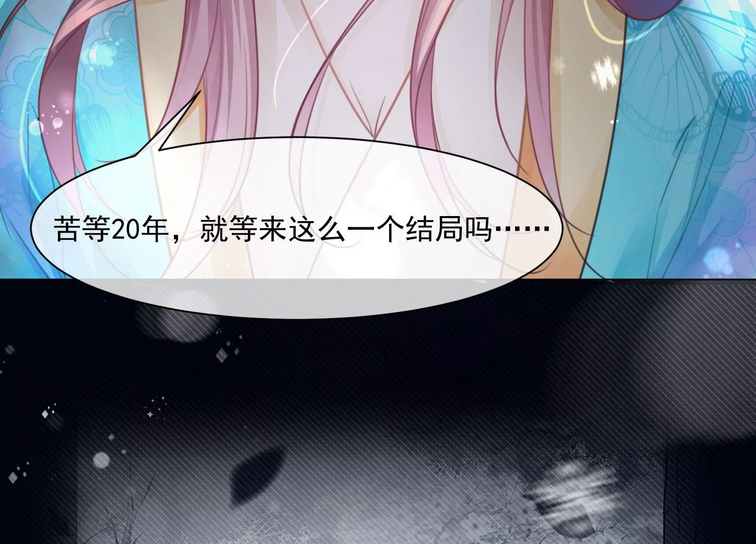 第37话 我等了你2000年(1/2)-第39话