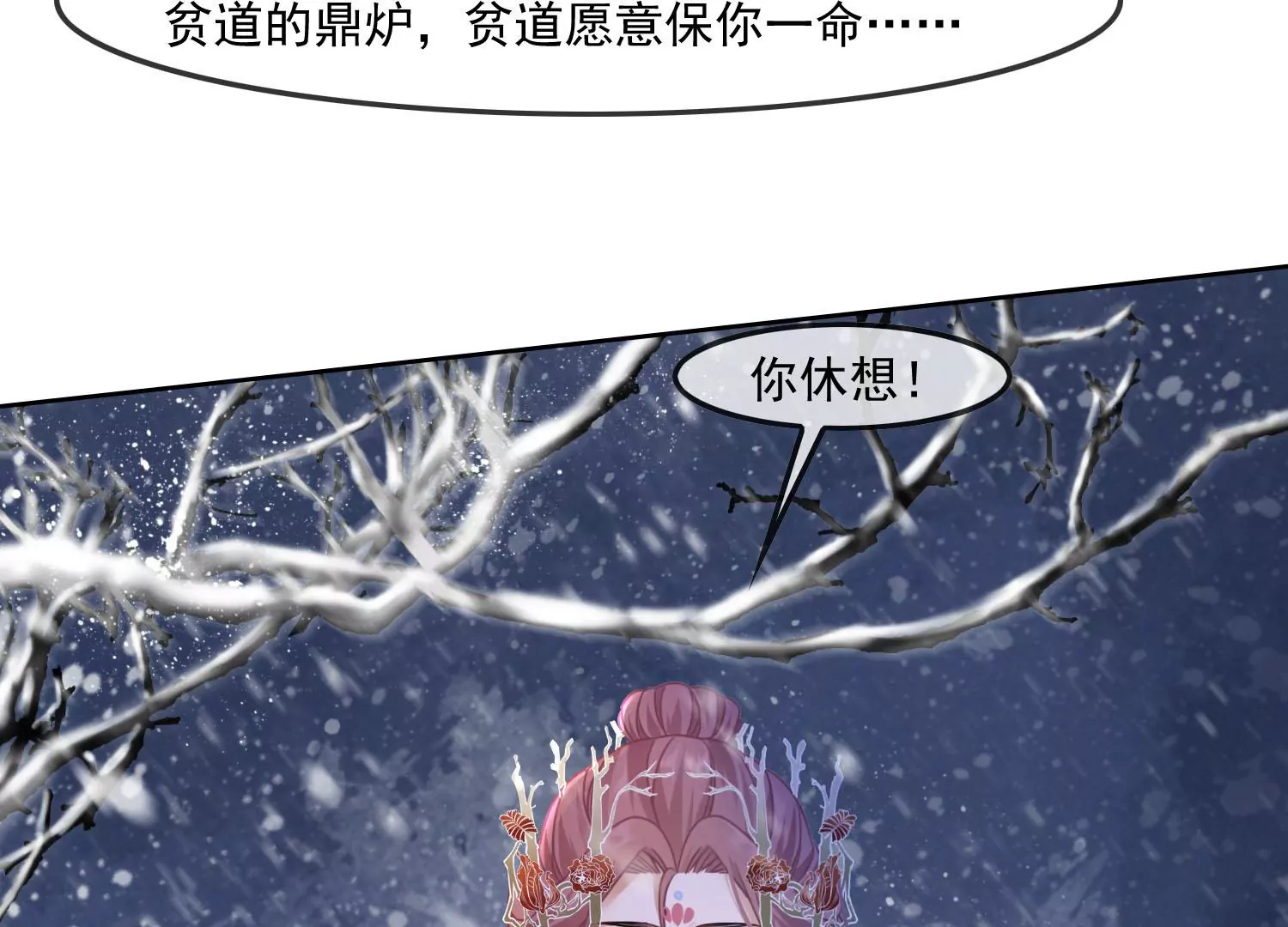 第37话 我等了你2000年(1/2)-第39话