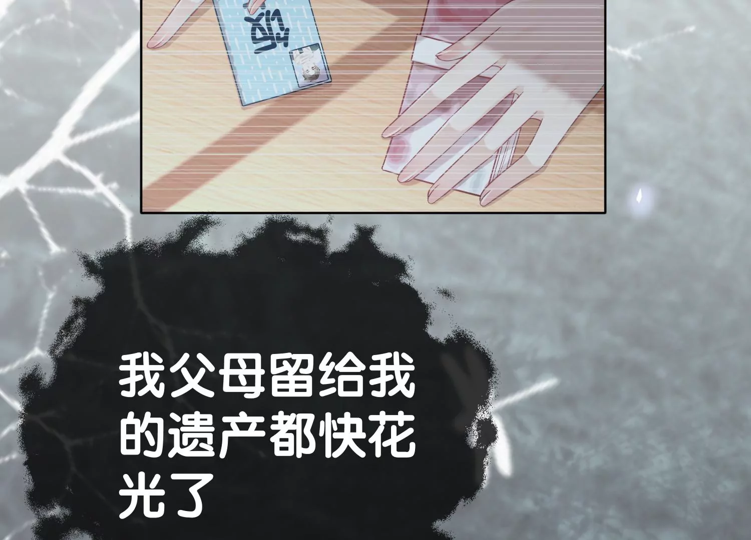 第3话 仇人？情人？故人？(1/3)-第5话