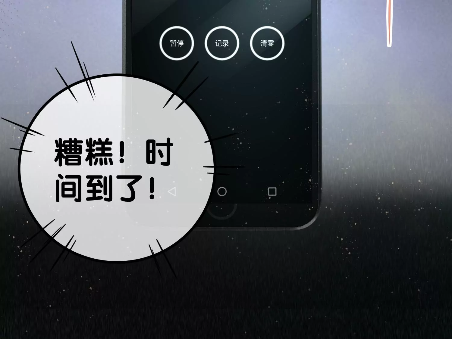 第3话 仇人？情人？故人？(1/3)-第5话