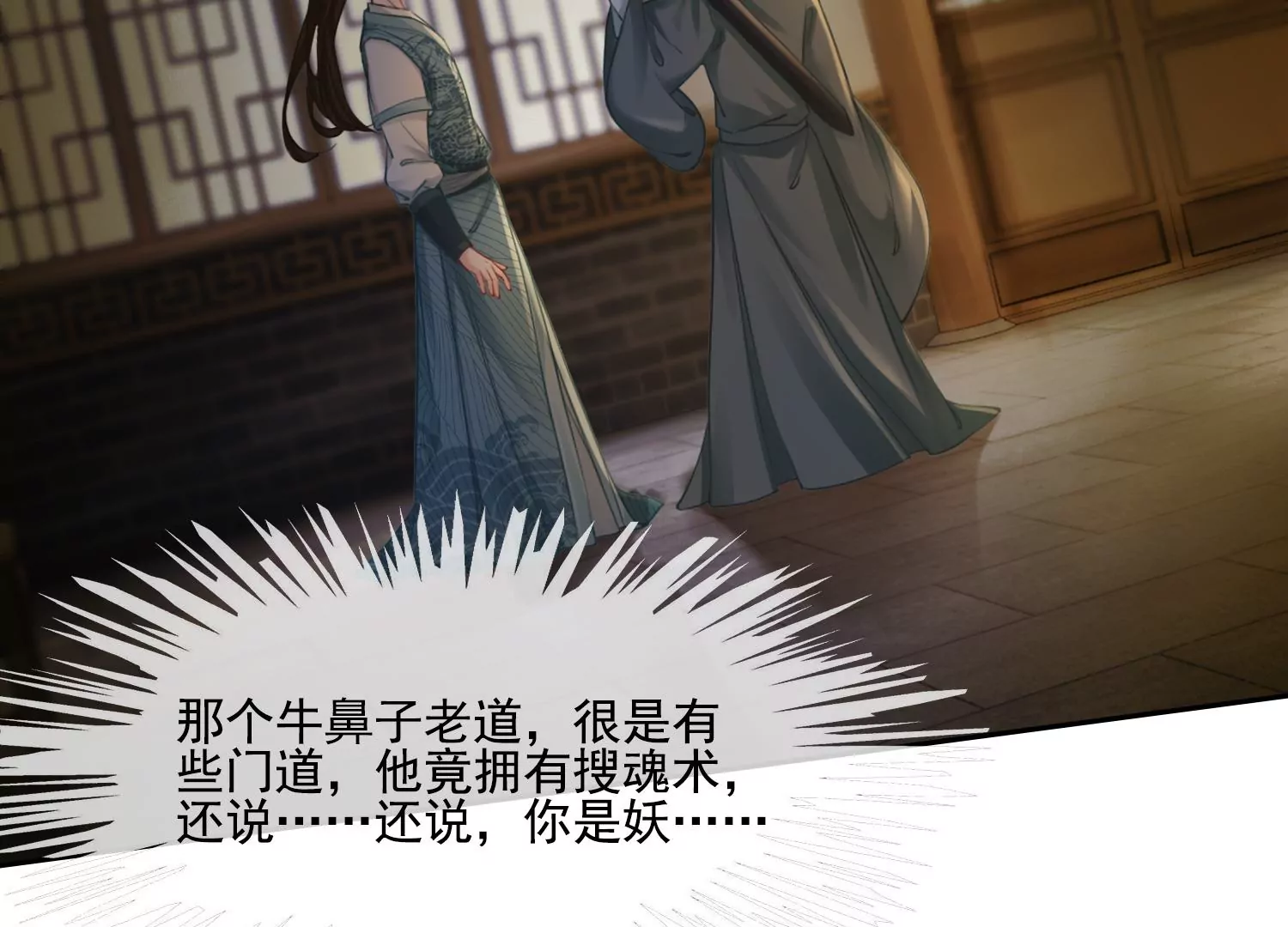 第39话 原来你没有抛下我(1/2)-第41话