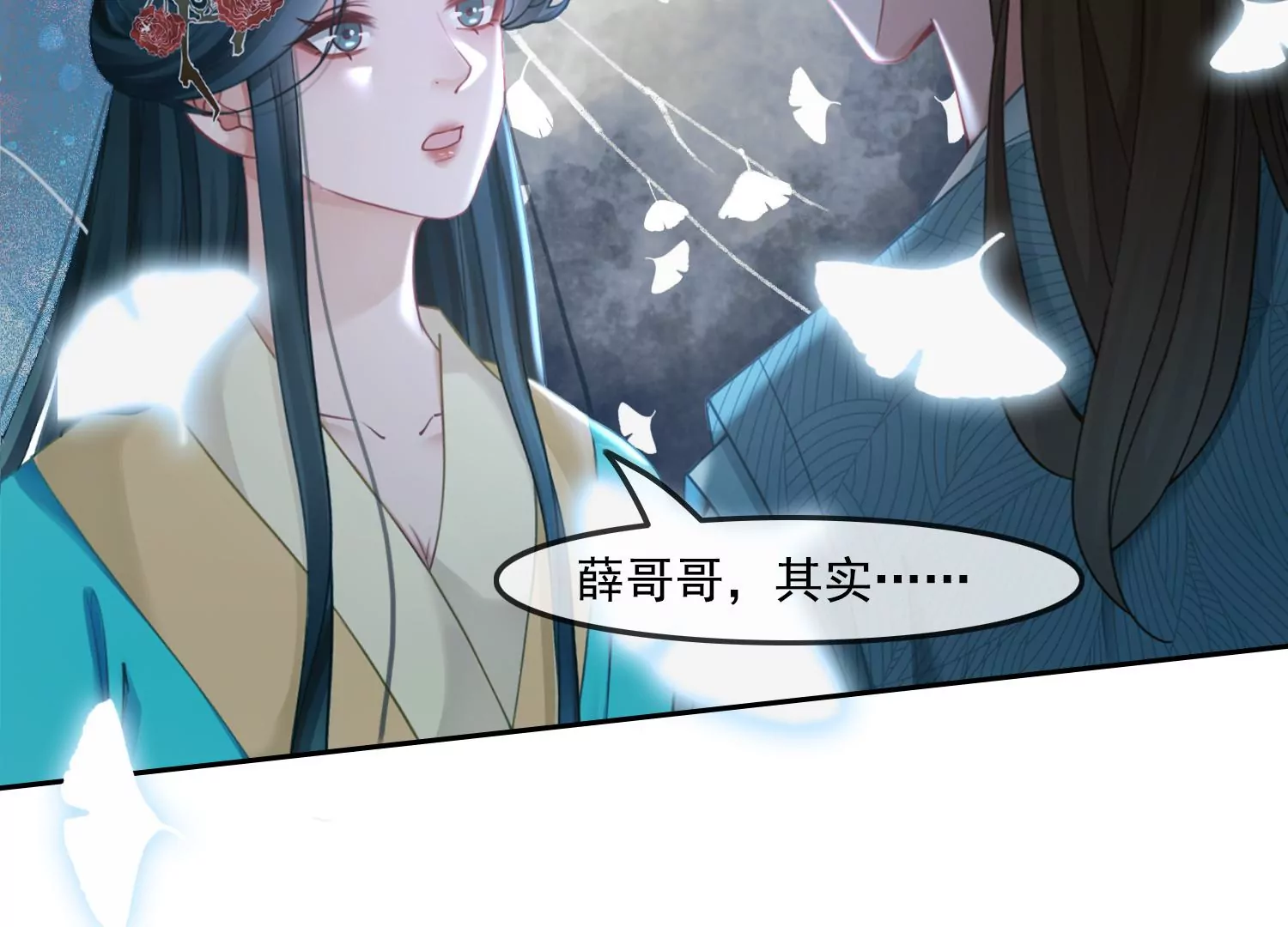 第39话 原来你没有抛下我(1/2)-第41话