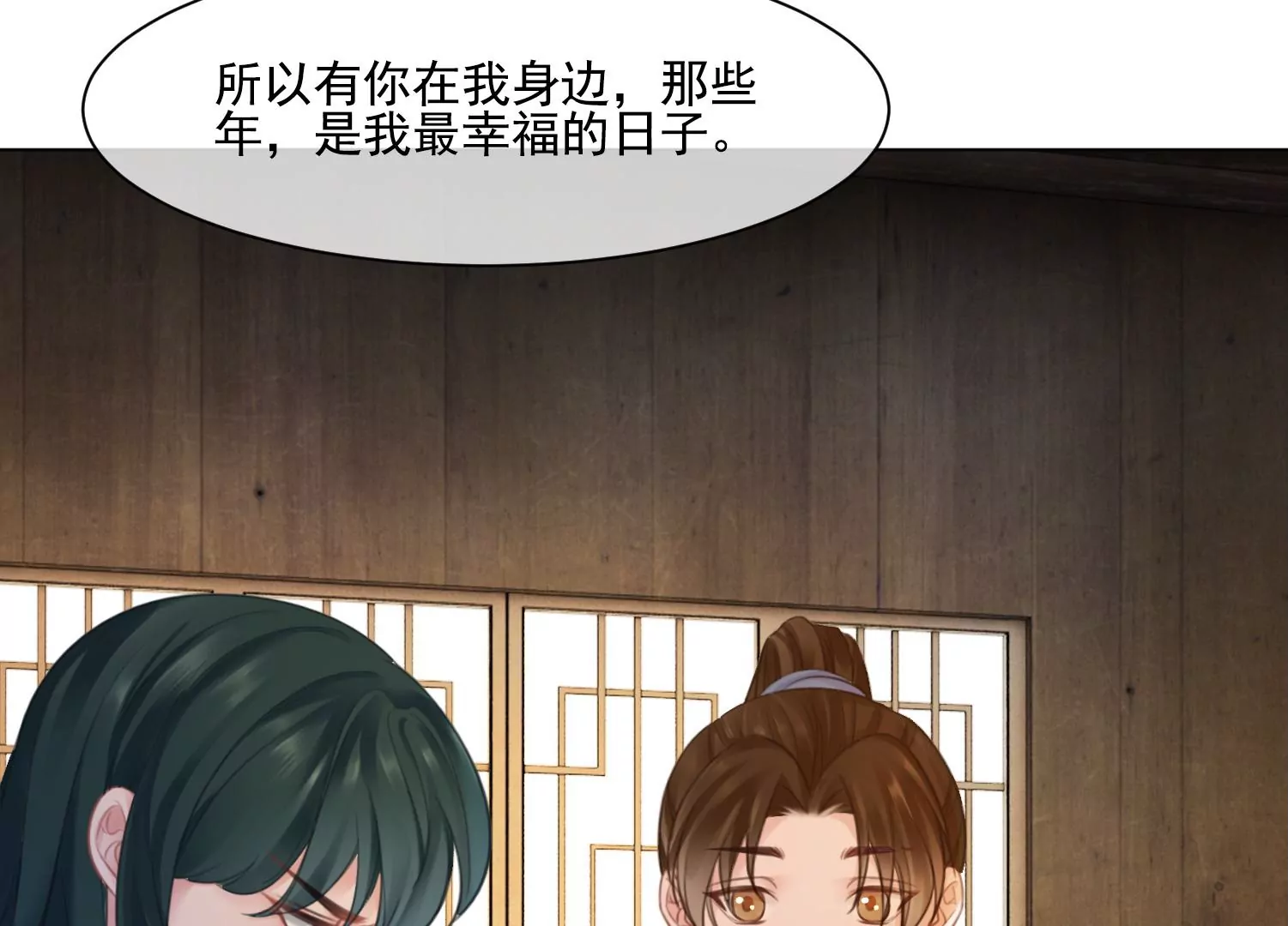 第39话 原来你没有抛下我(1/2)-第41话