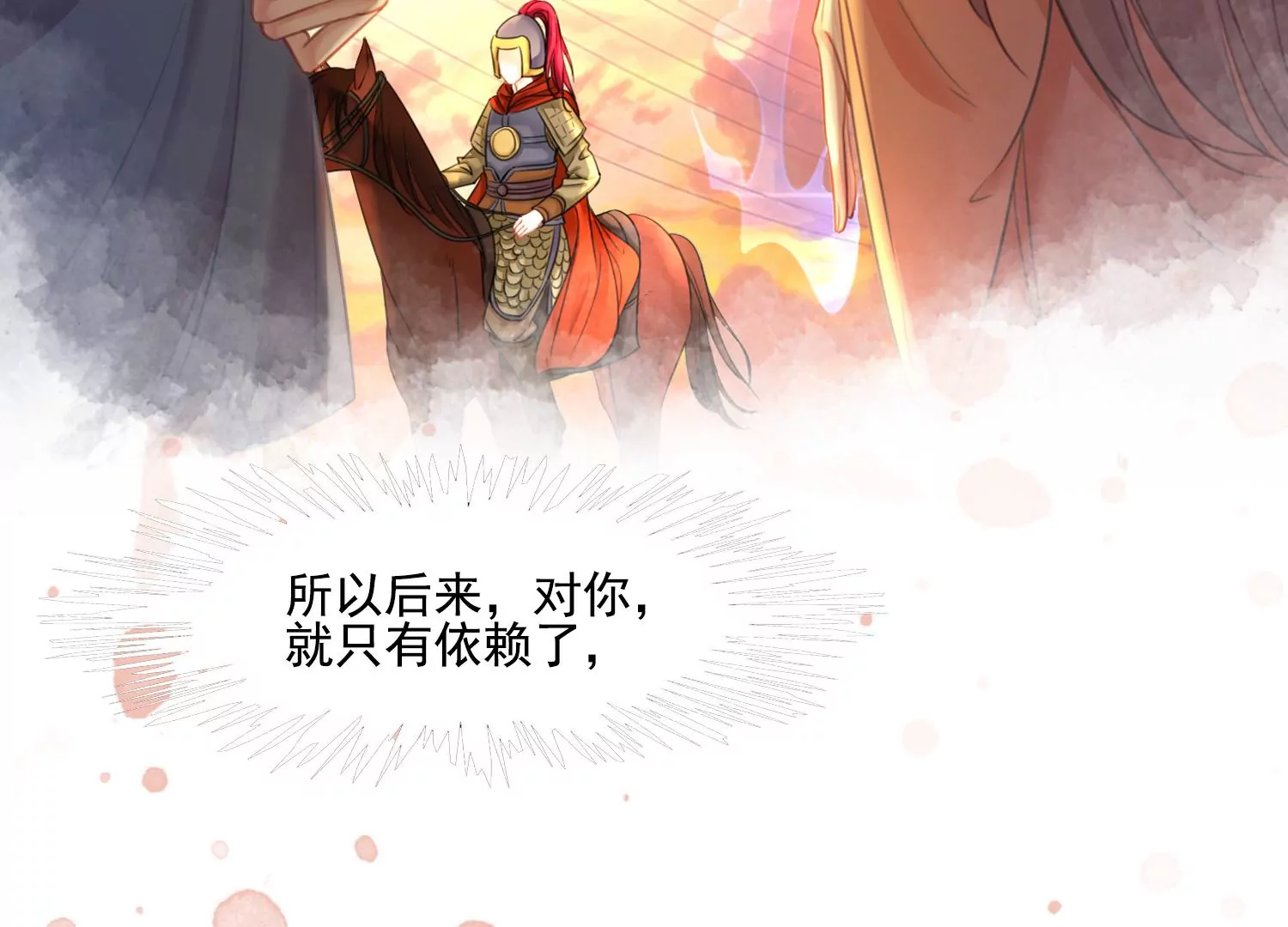 第39话 原来你没有抛下我(1/2)-第41话