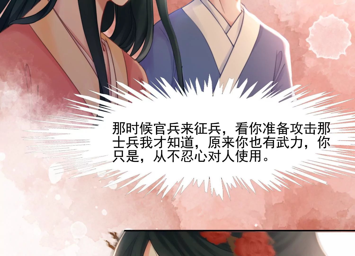 第39话 原来你没有抛下我(1/2)-第41话