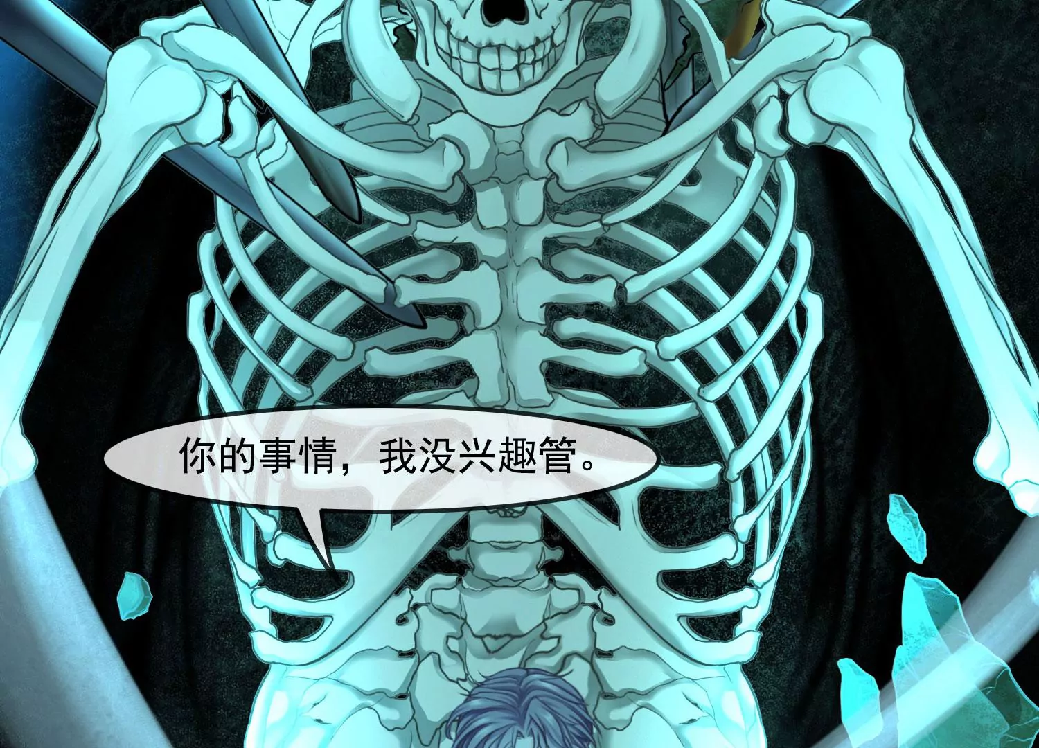 第41话 又来一个(1/2)-第43话