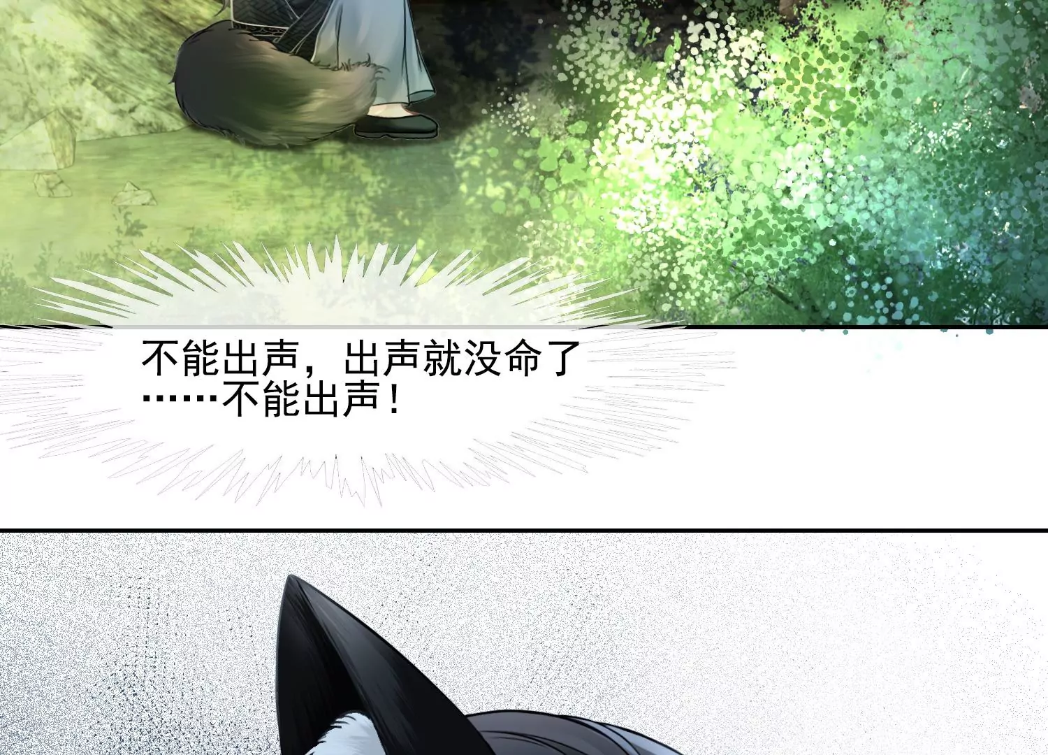 第43话 旧时初相识(1/2)-第45话