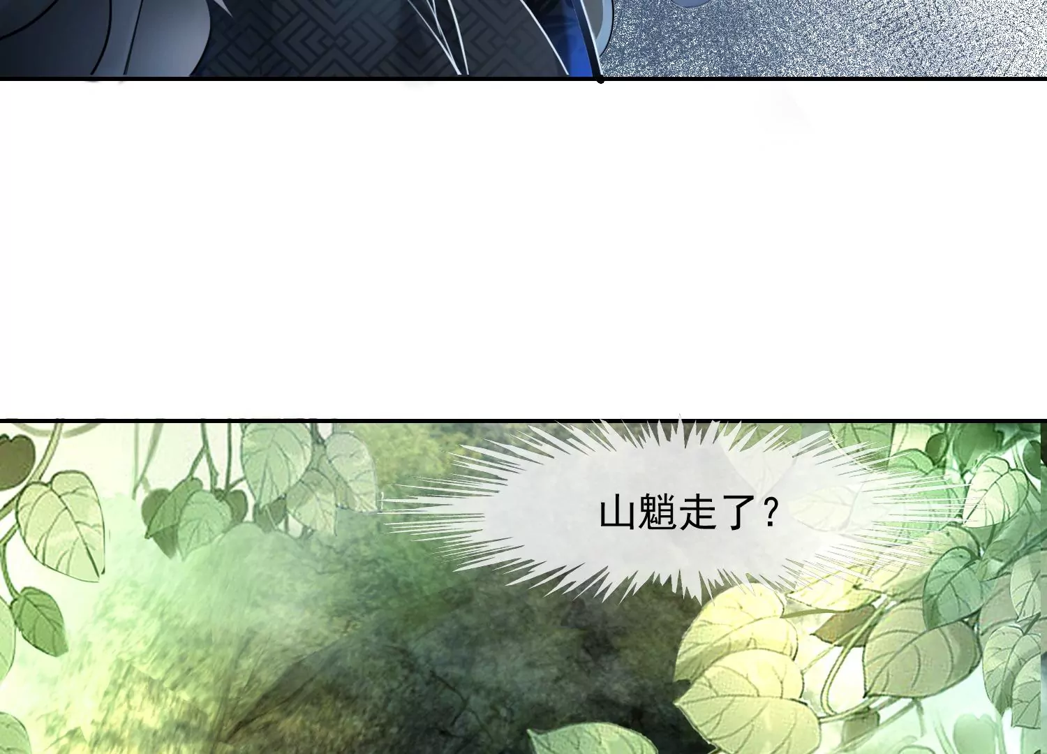 第43话 旧时初相识(1/2)-第45话