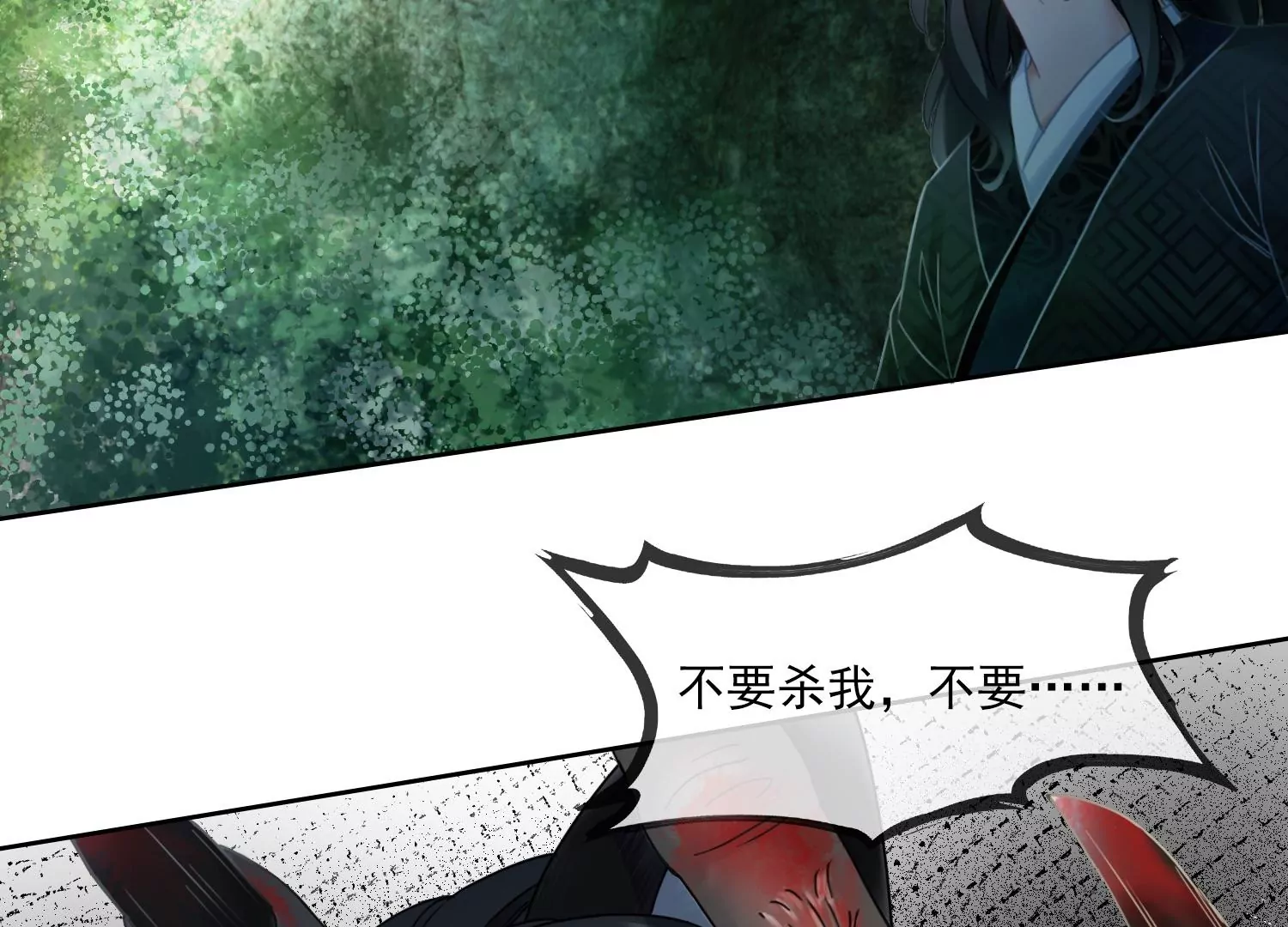 第43话 旧时初相识(1/2)-第45话