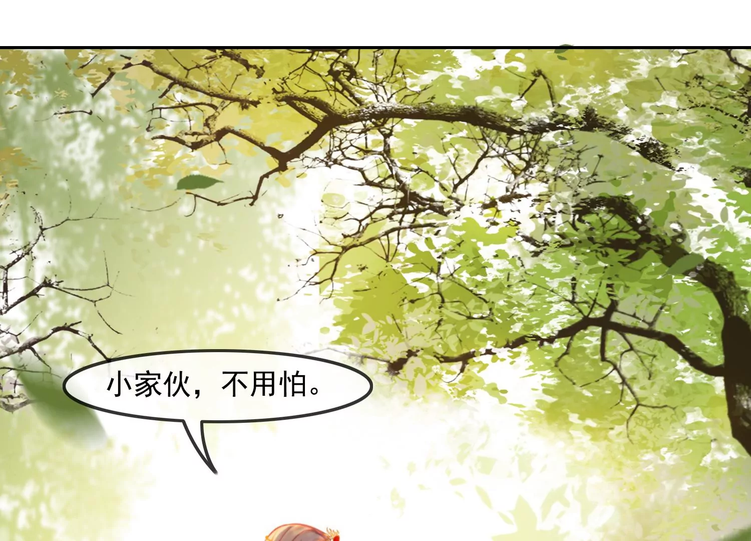 第43话 旧时初相识(1/2)-第45话