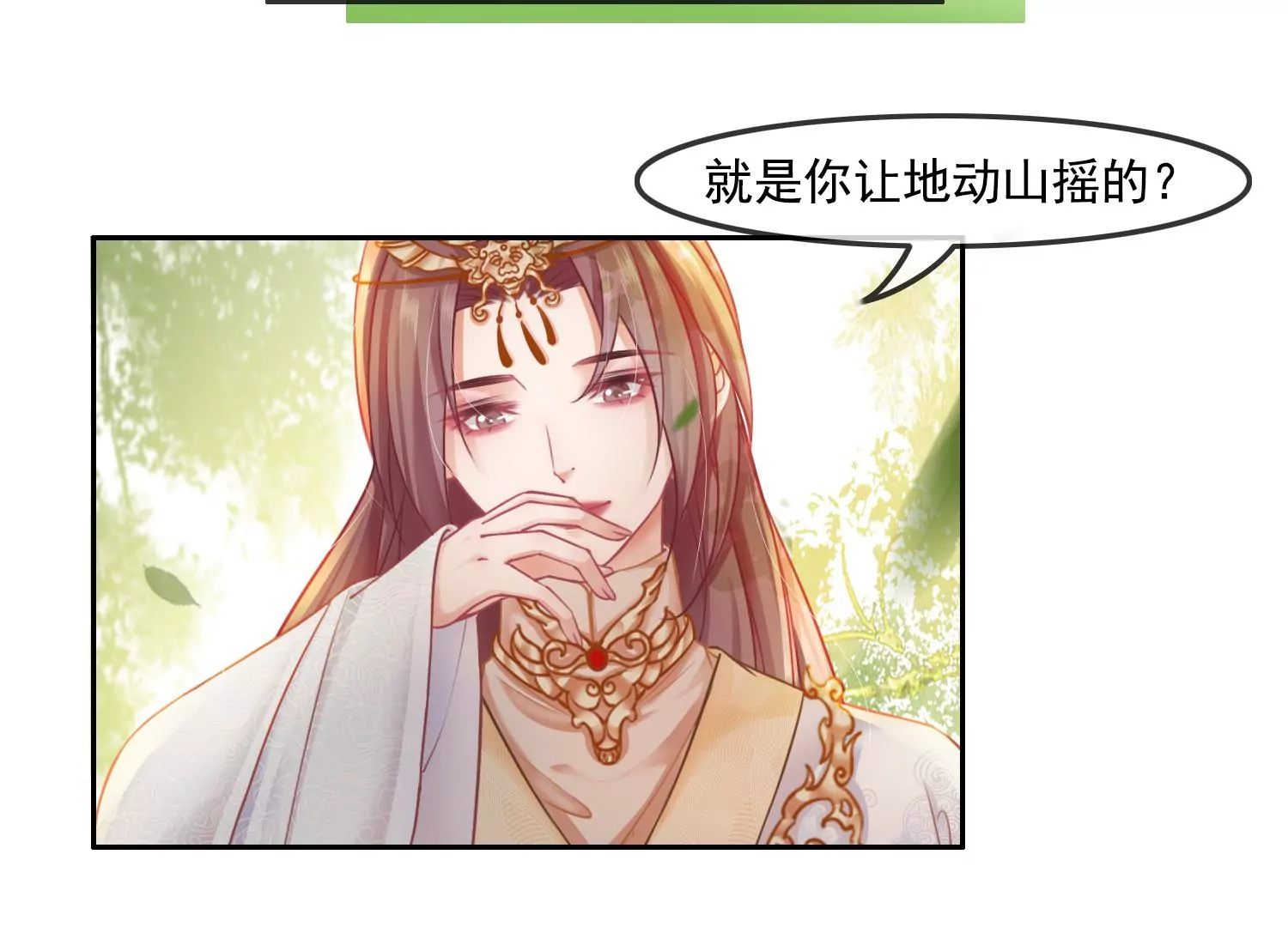 第43话 旧时初相识(1/2)-第45话