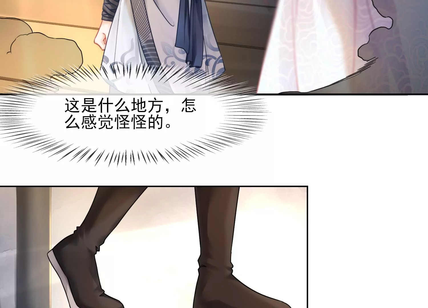 第45话 你说谁是小屁孩？(1/2)-第47话