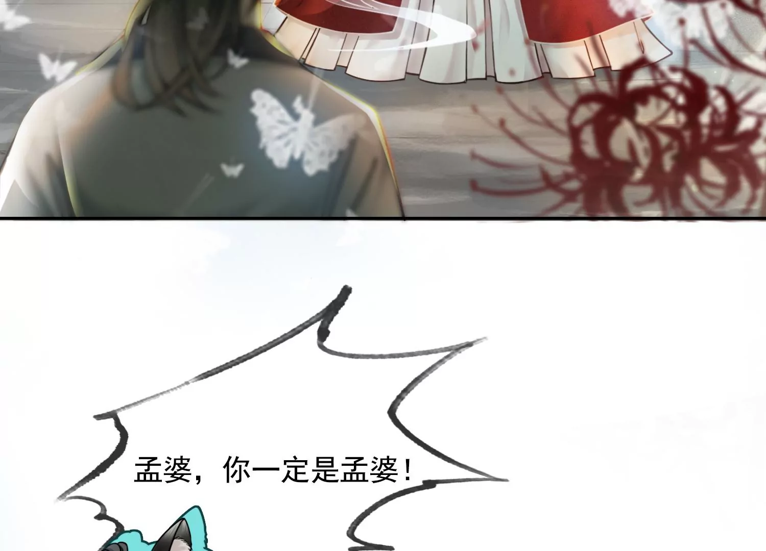 第45话 你说谁是小屁孩？(1/2)-第47话