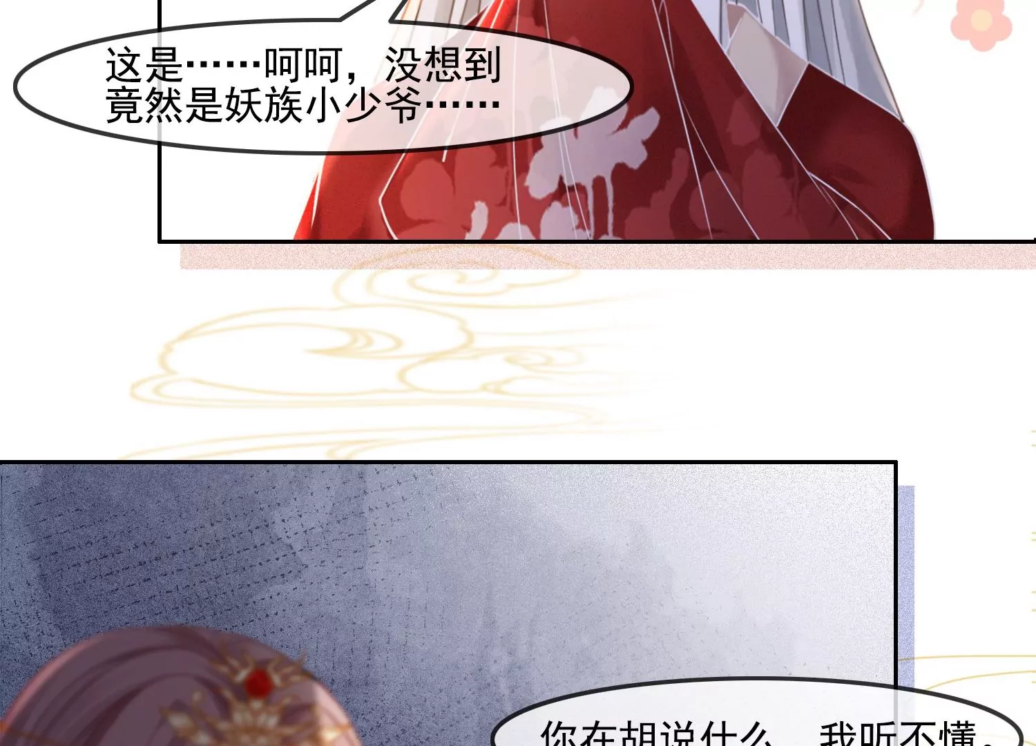 第45话 你说谁是小屁孩？(1/2)-第47话