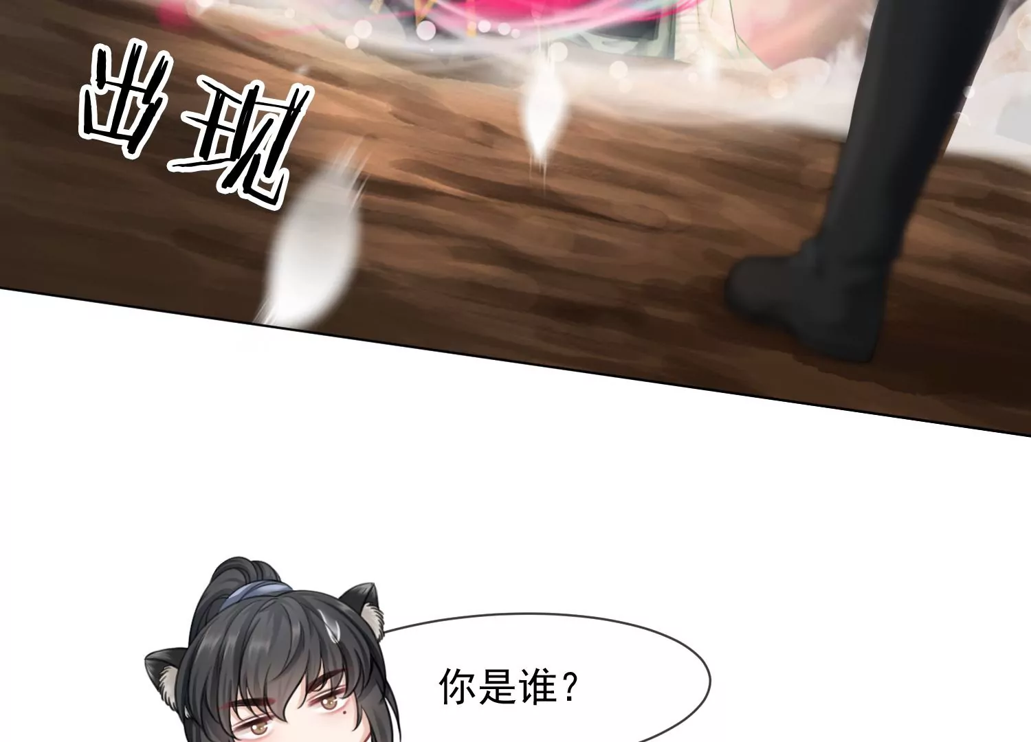 第45话 你说谁是小屁孩？(1/2)-第47话