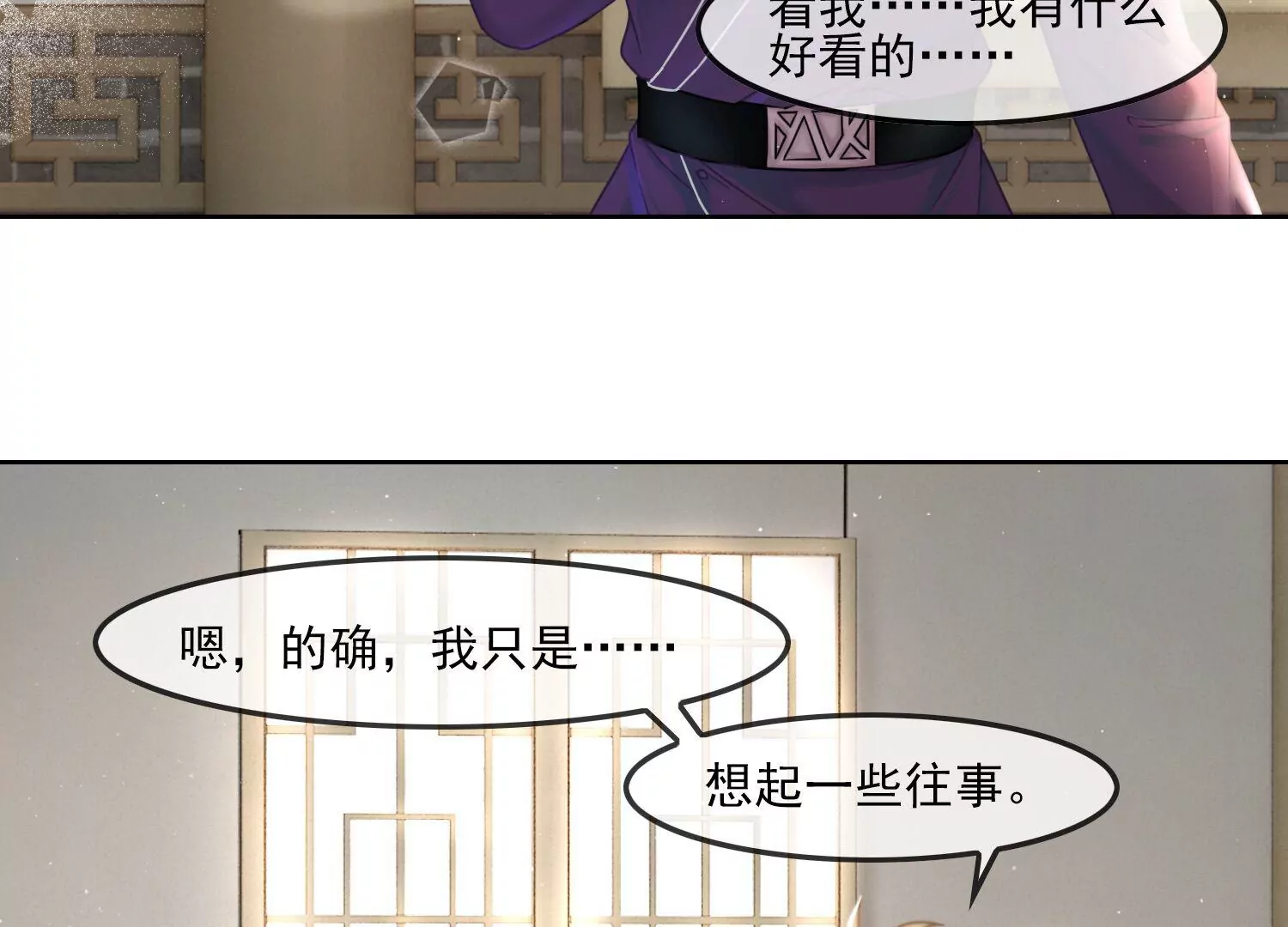 第47话 好戏要开场了(1/2)-第49话