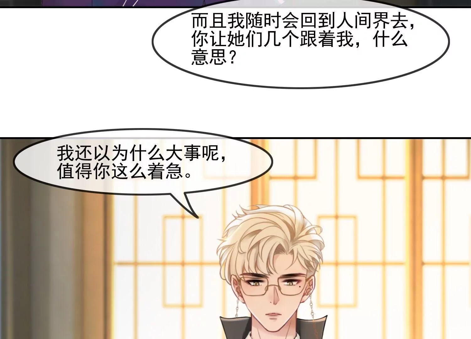 第47话 好戏要开场了(1/2)-第49话