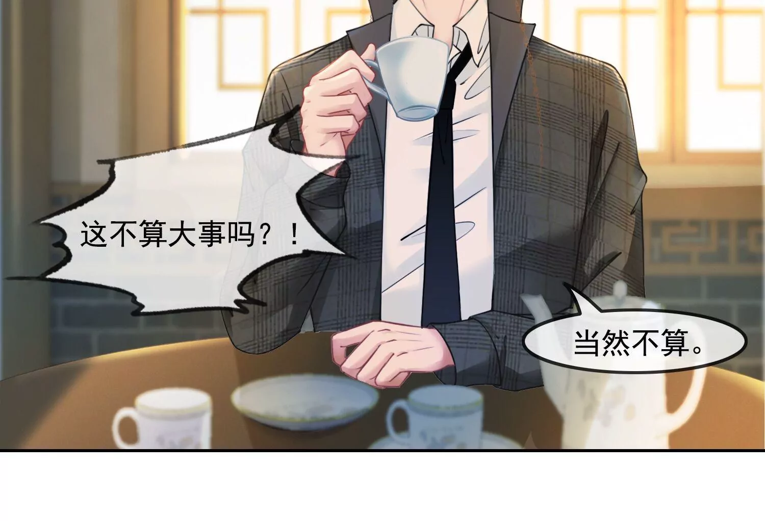 第47话 好戏要开场了(1/2)-第49话