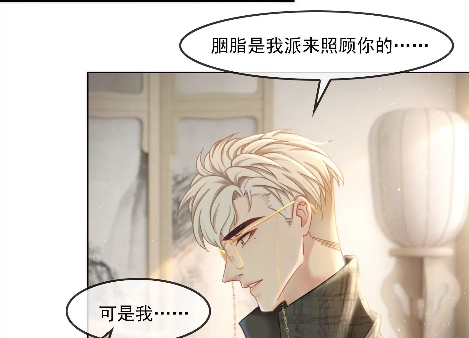 第47话 好戏要开场了(1/2)-第49话