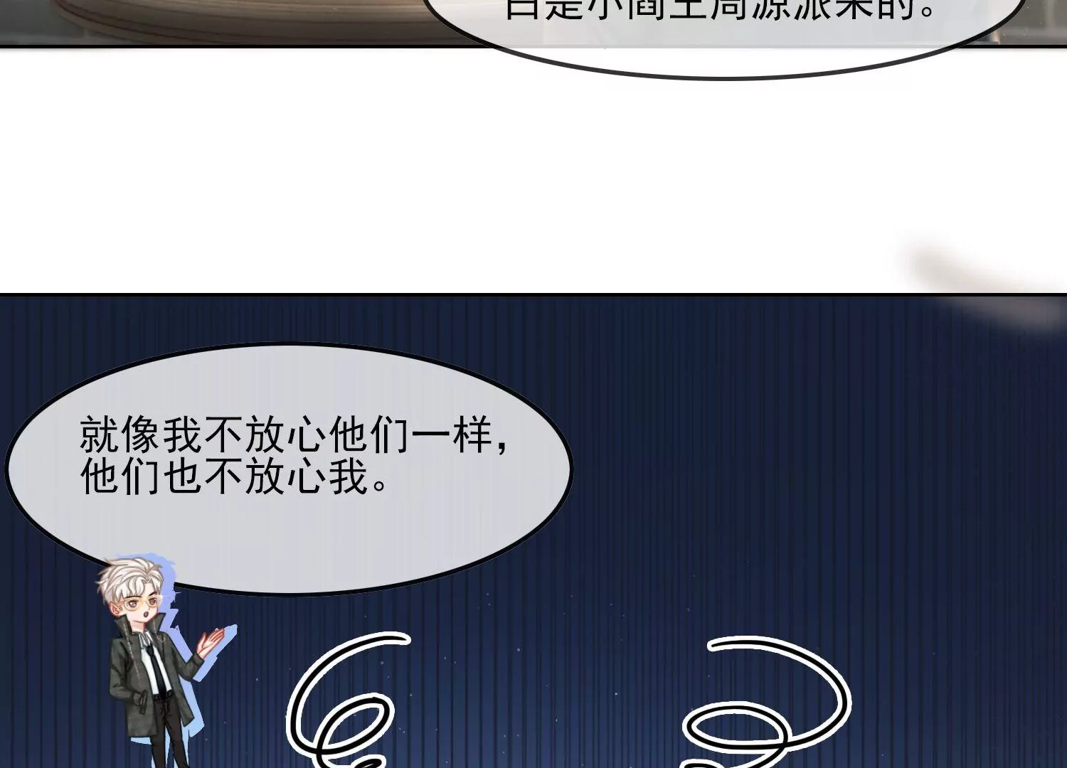 第47话 好戏要开场了(1/2)-第49话