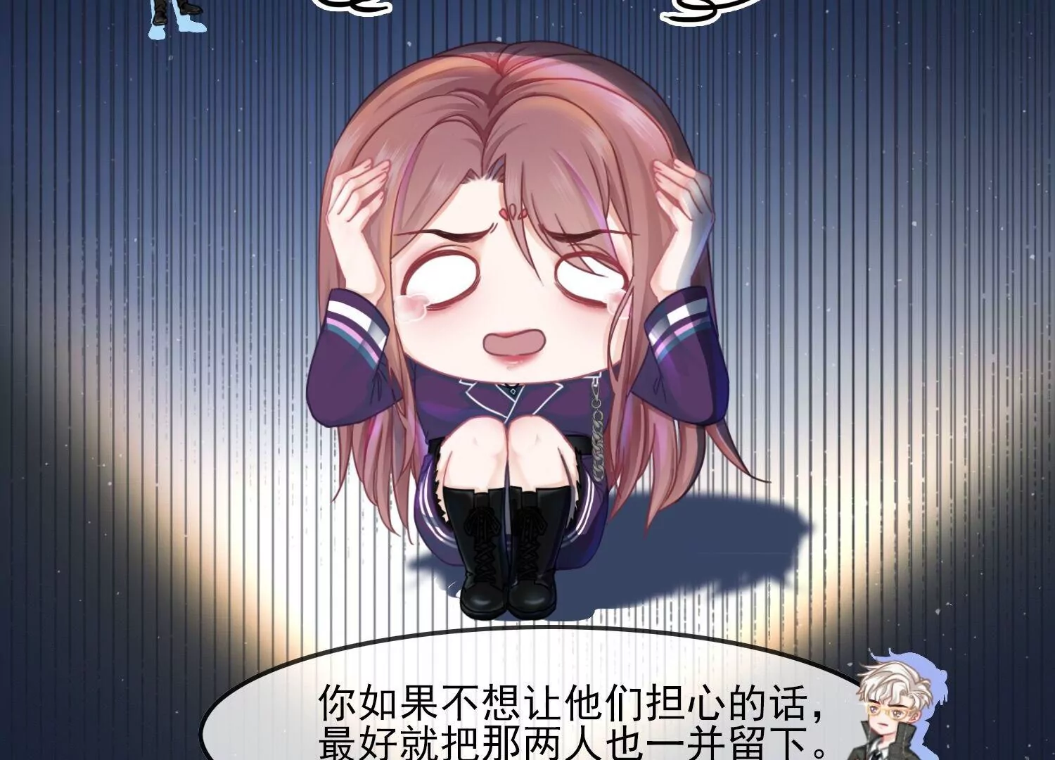 第47话 好戏要开场了(1/2)-第49话