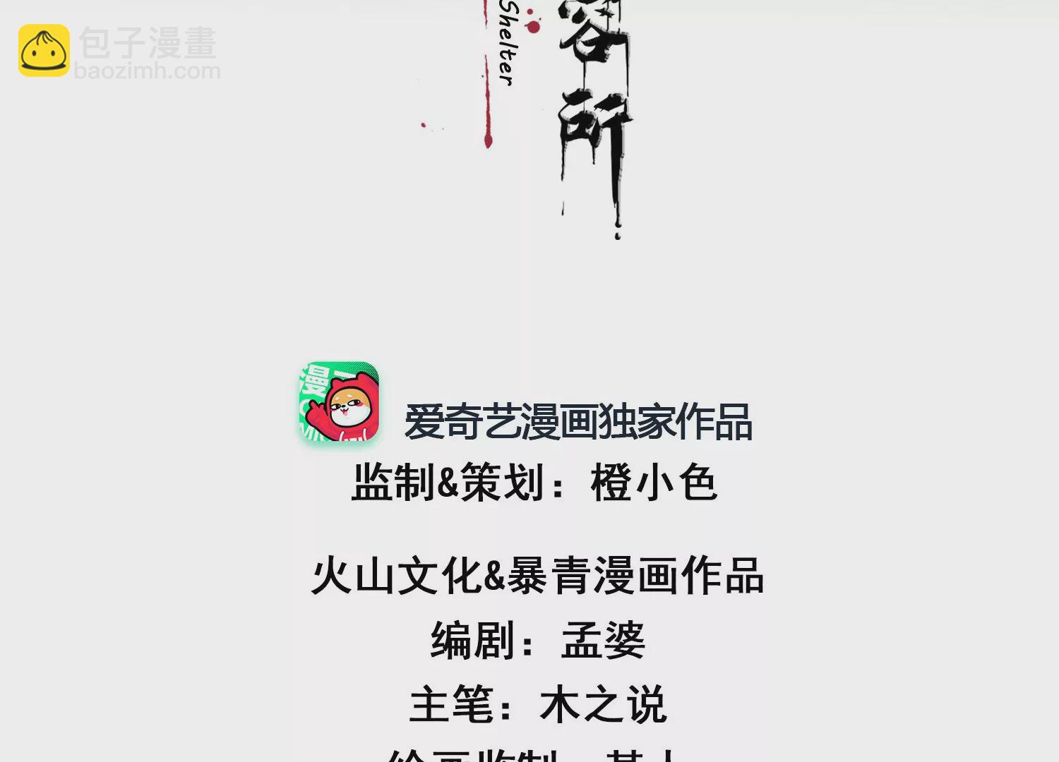 第47话 好戏要开场了(1/2)-第49话