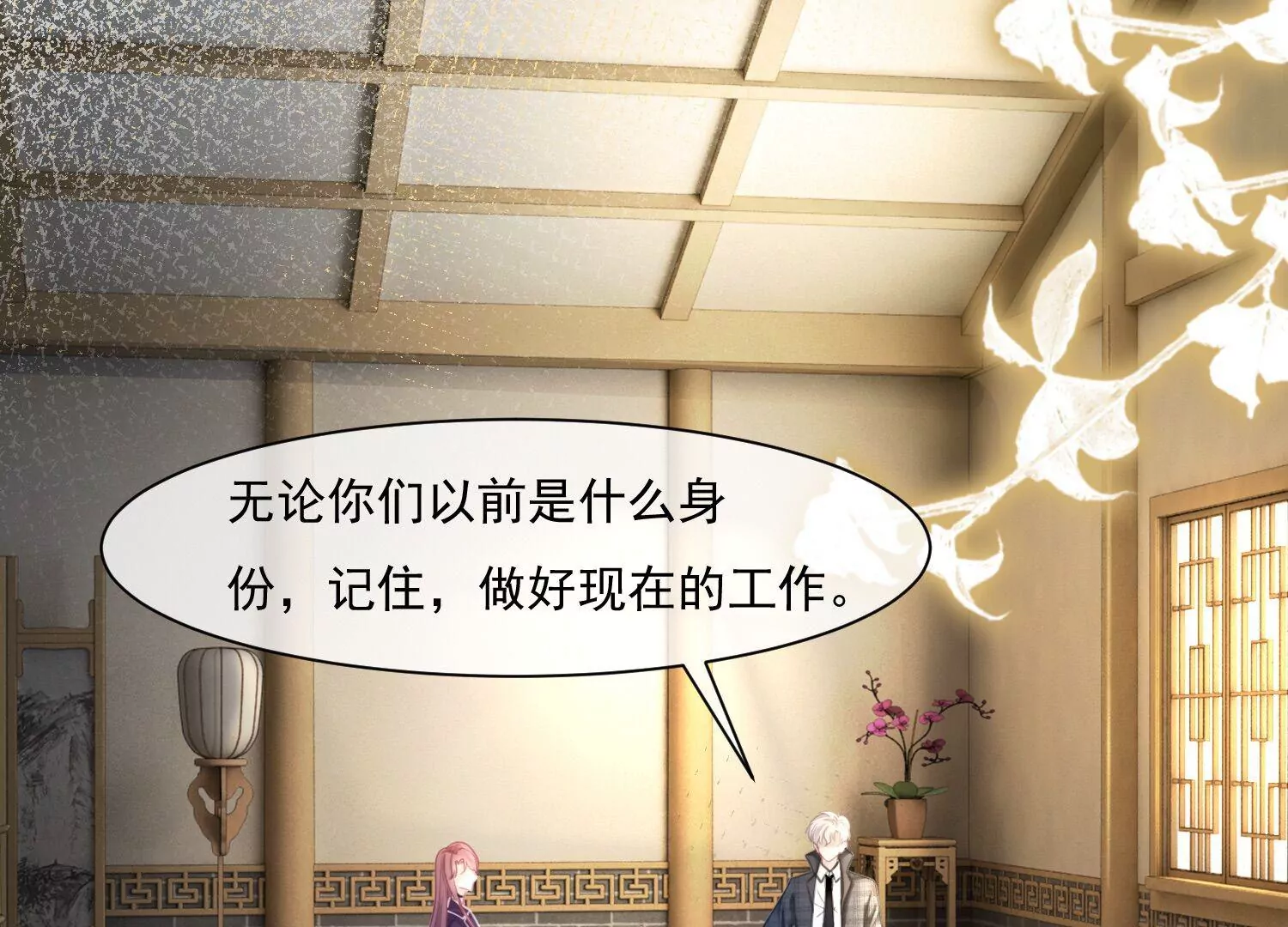 第47话 好戏要开场了(1/2)-第49话