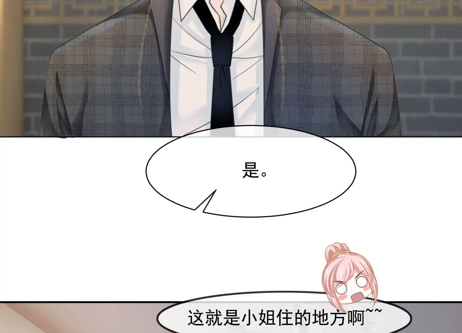 第47话 好戏要开场了(1/2)-第49话