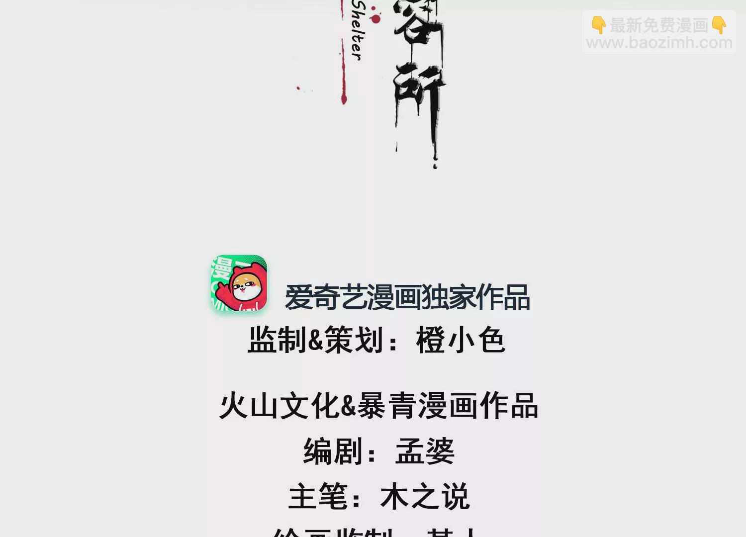 第49话 不会让你离开我(1/2)-第51话