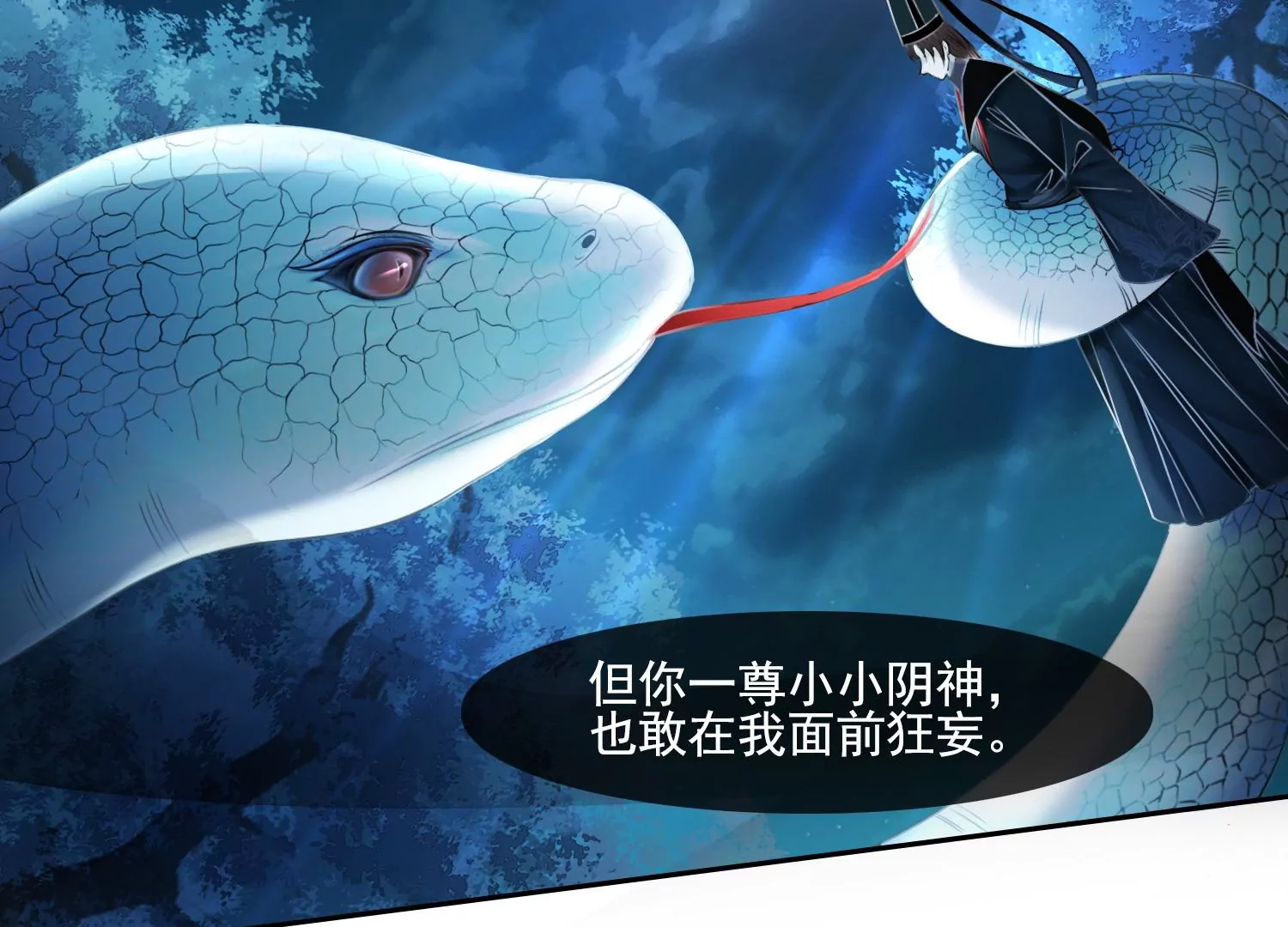 第49话 不会让你离开我(1/2)-第51话