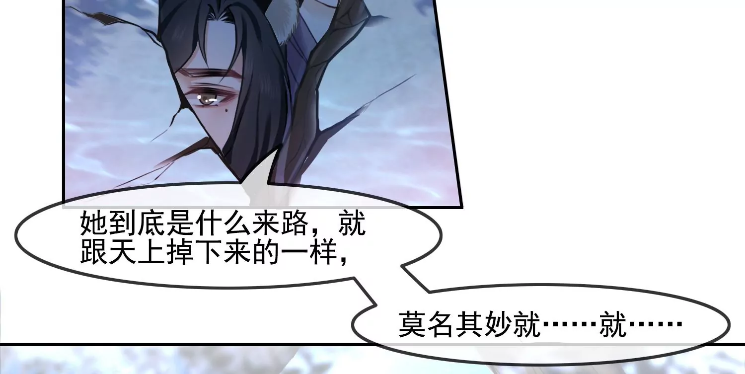 第51话 并蒂莲(1/2)-第53话