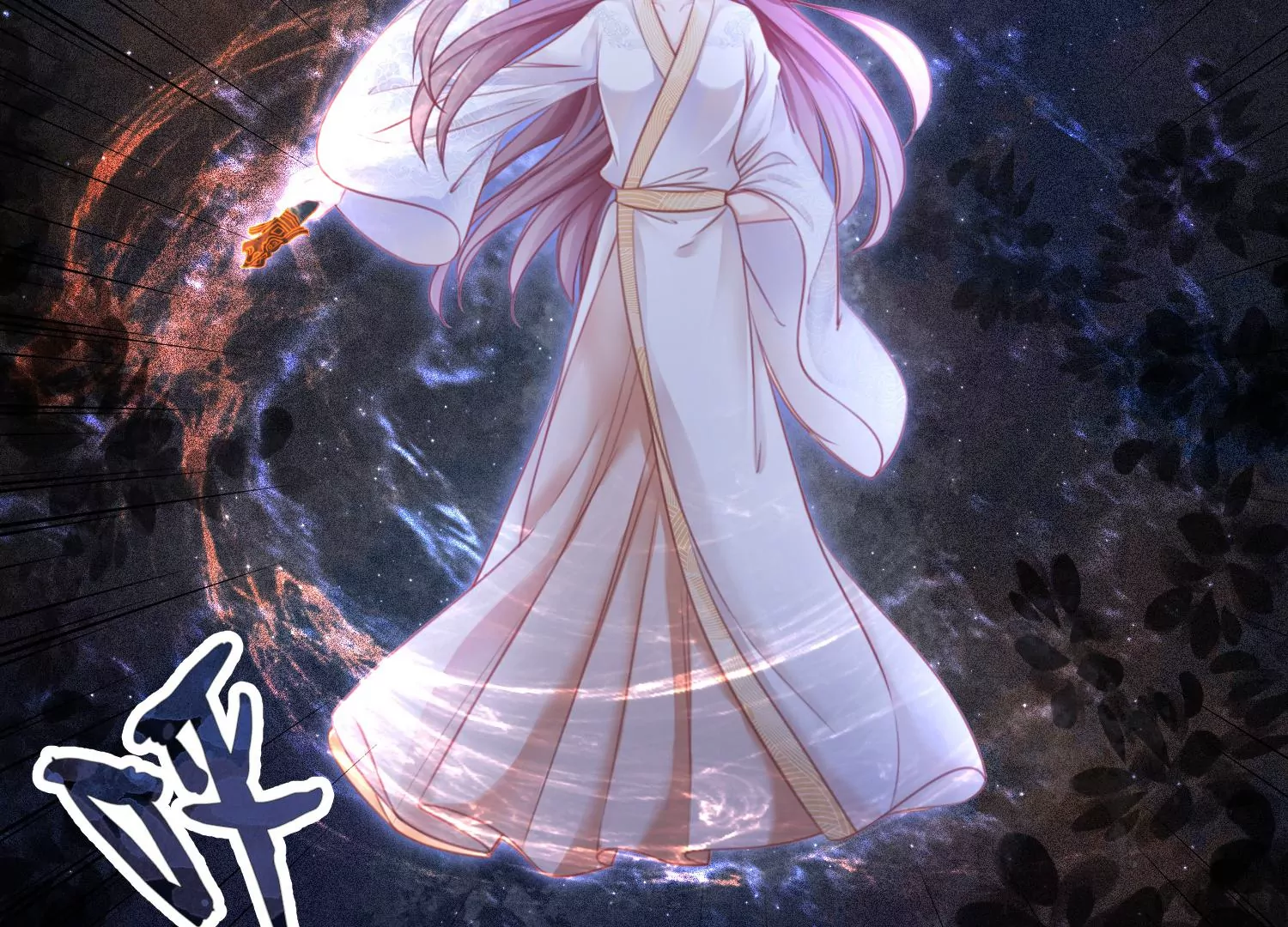 第51话 并蒂莲(1/2)-第53话