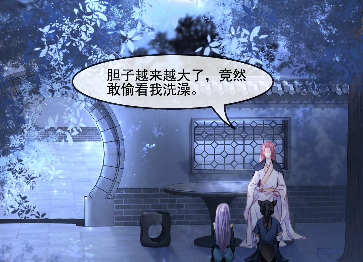 第51话 并蒂莲(1/2)-第53话