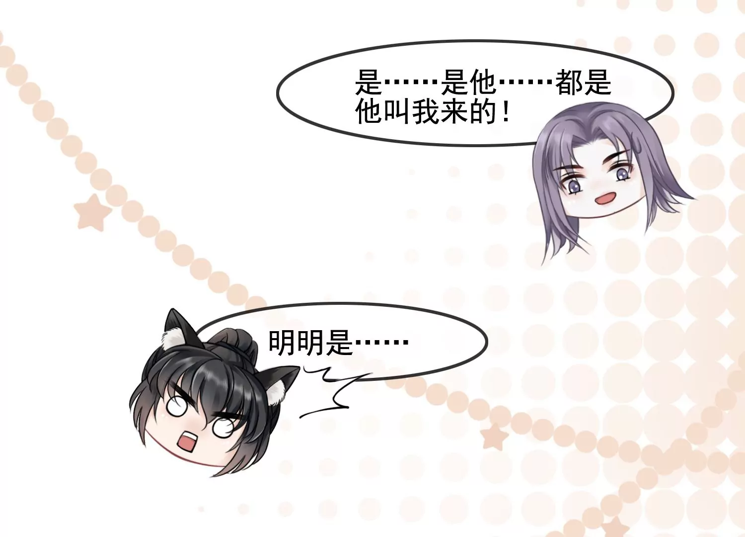 第51话 并蒂莲(1/2)-第53话