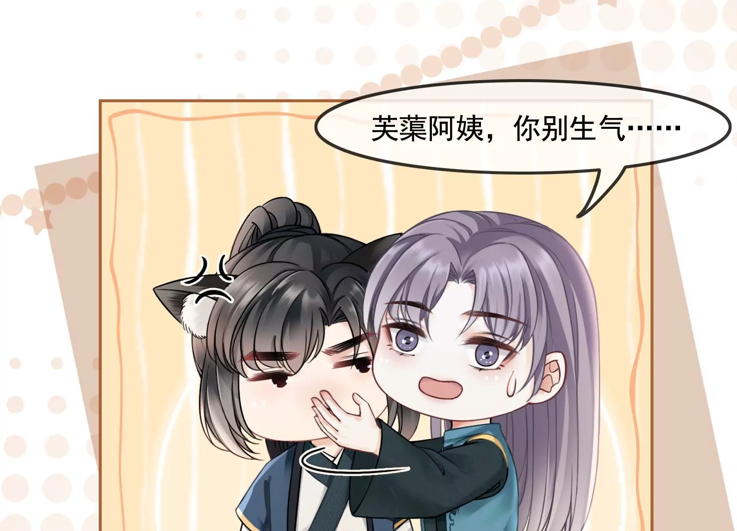 第51话 并蒂莲(1/2)-第53话