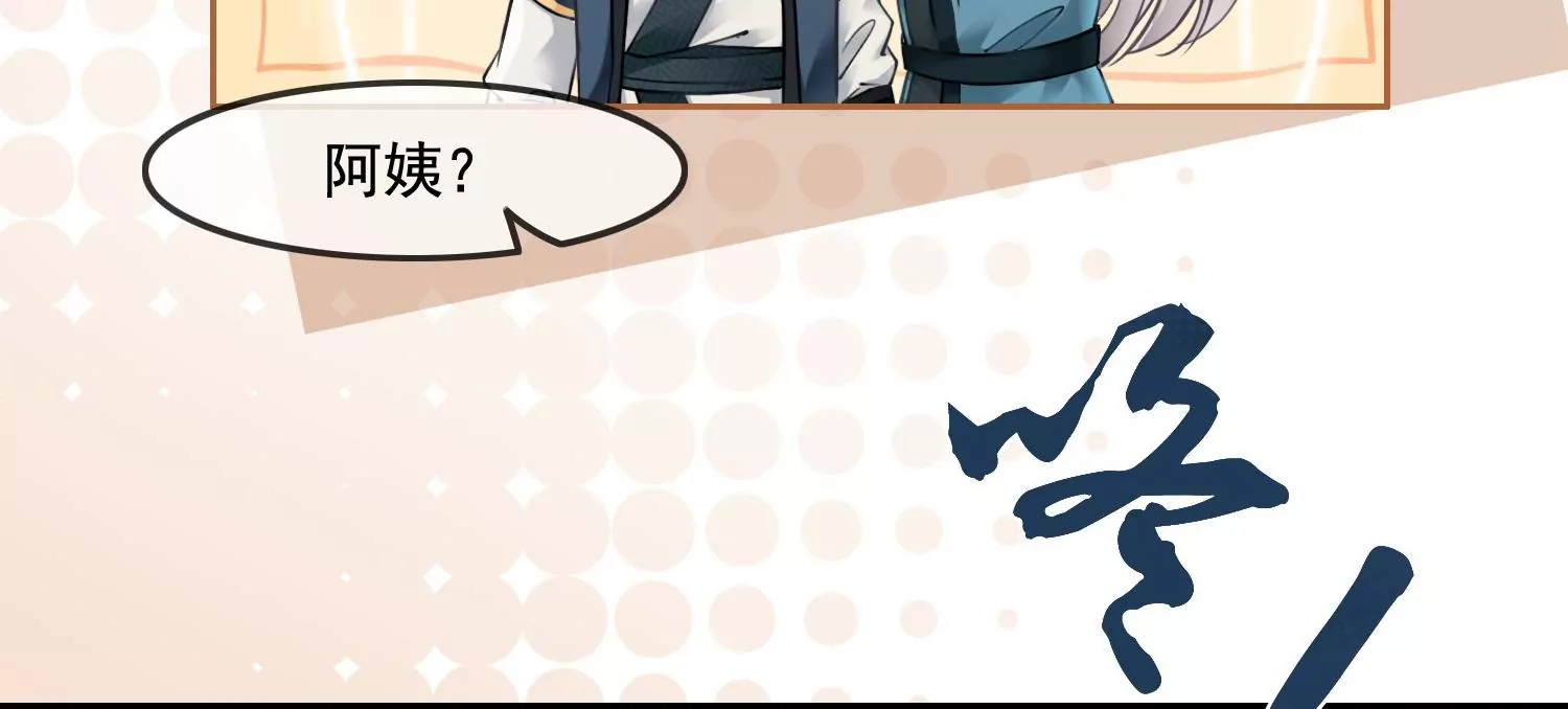 第51话 并蒂莲(1/2)-第53话