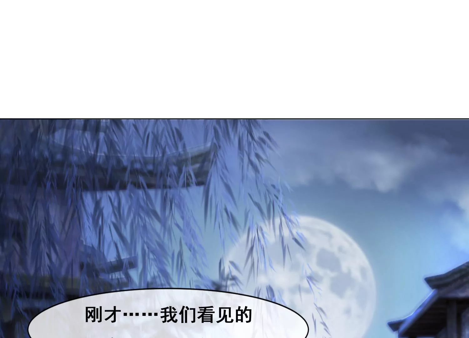 第51话 并蒂莲(1/2)-第53话