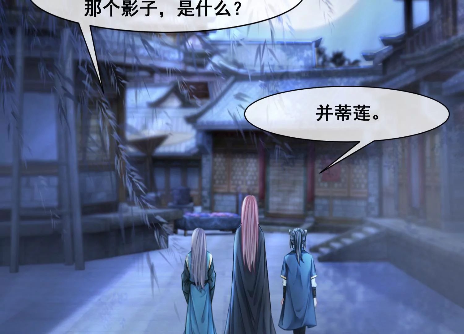 第51话 并蒂莲(1/2)-第53话