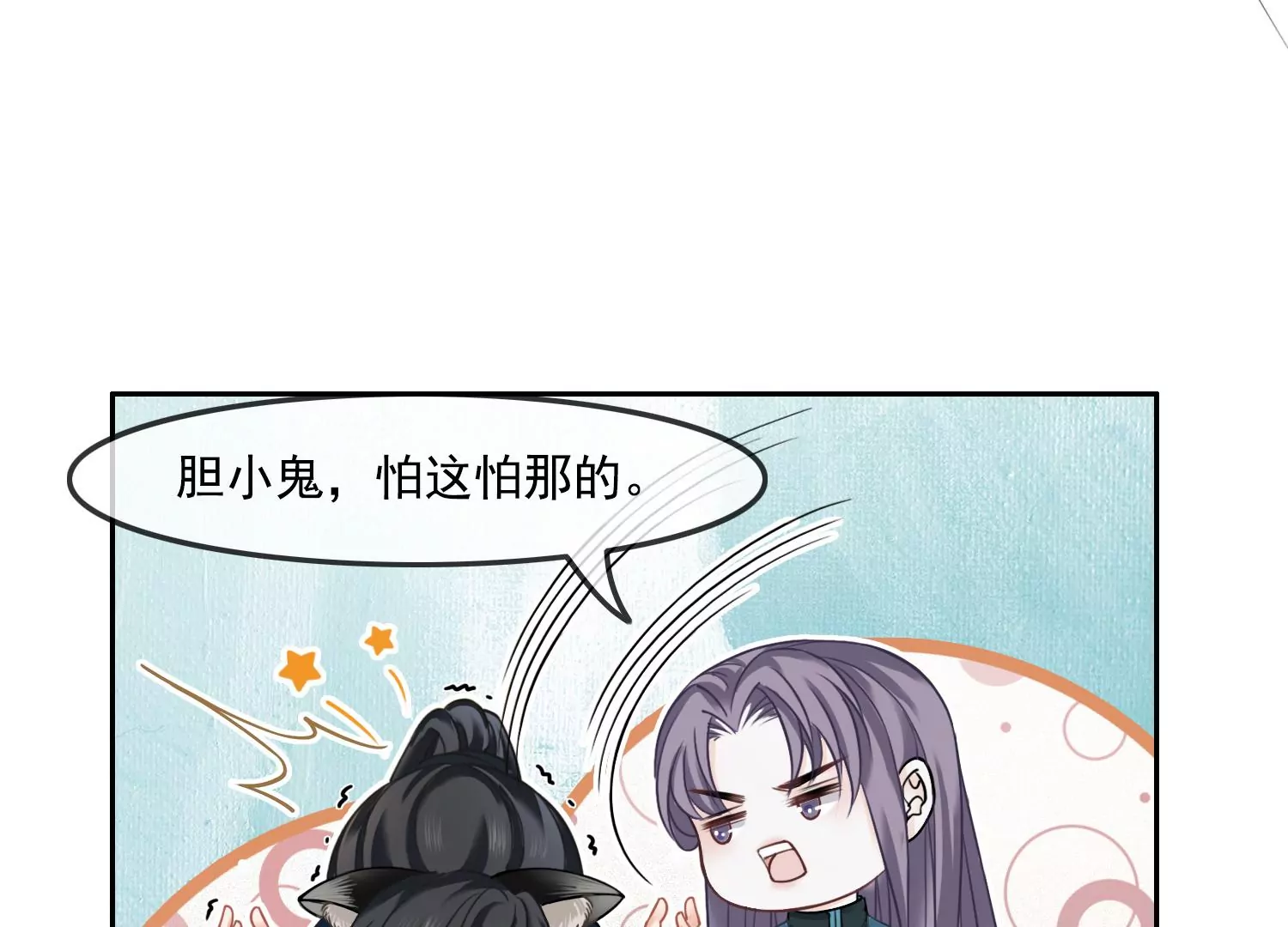 第51话 并蒂莲(1/2)-第53话