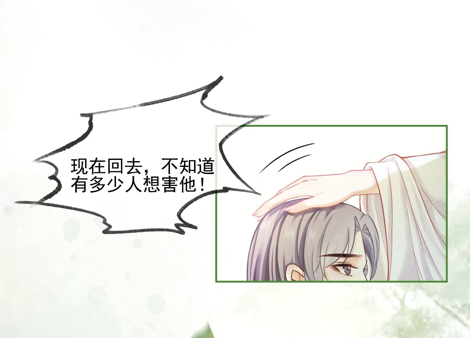 第53话 一切都是他自己决定(1/2)-第55话