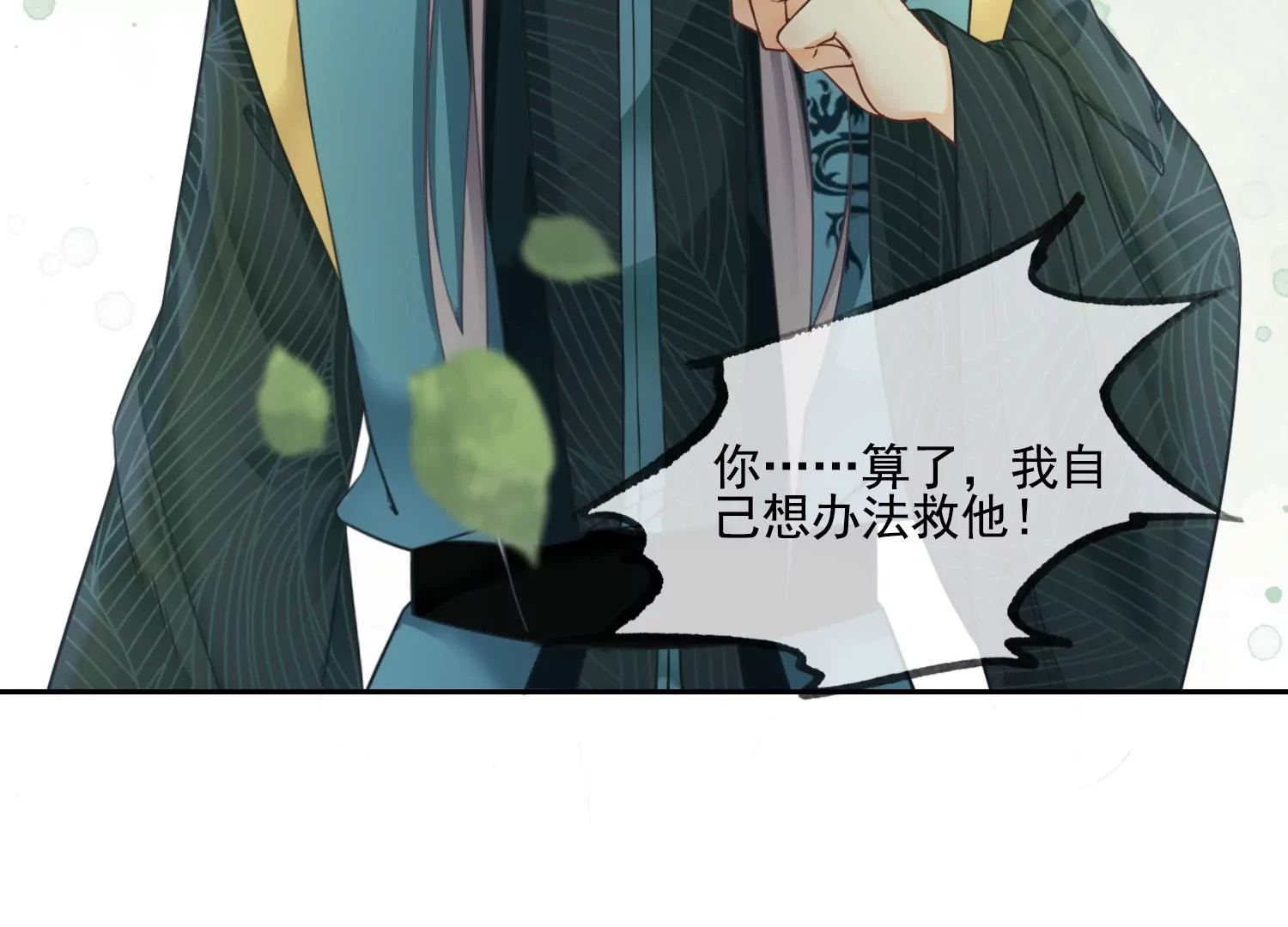 第53话 一切都是他自己决定(1/2)-第55话