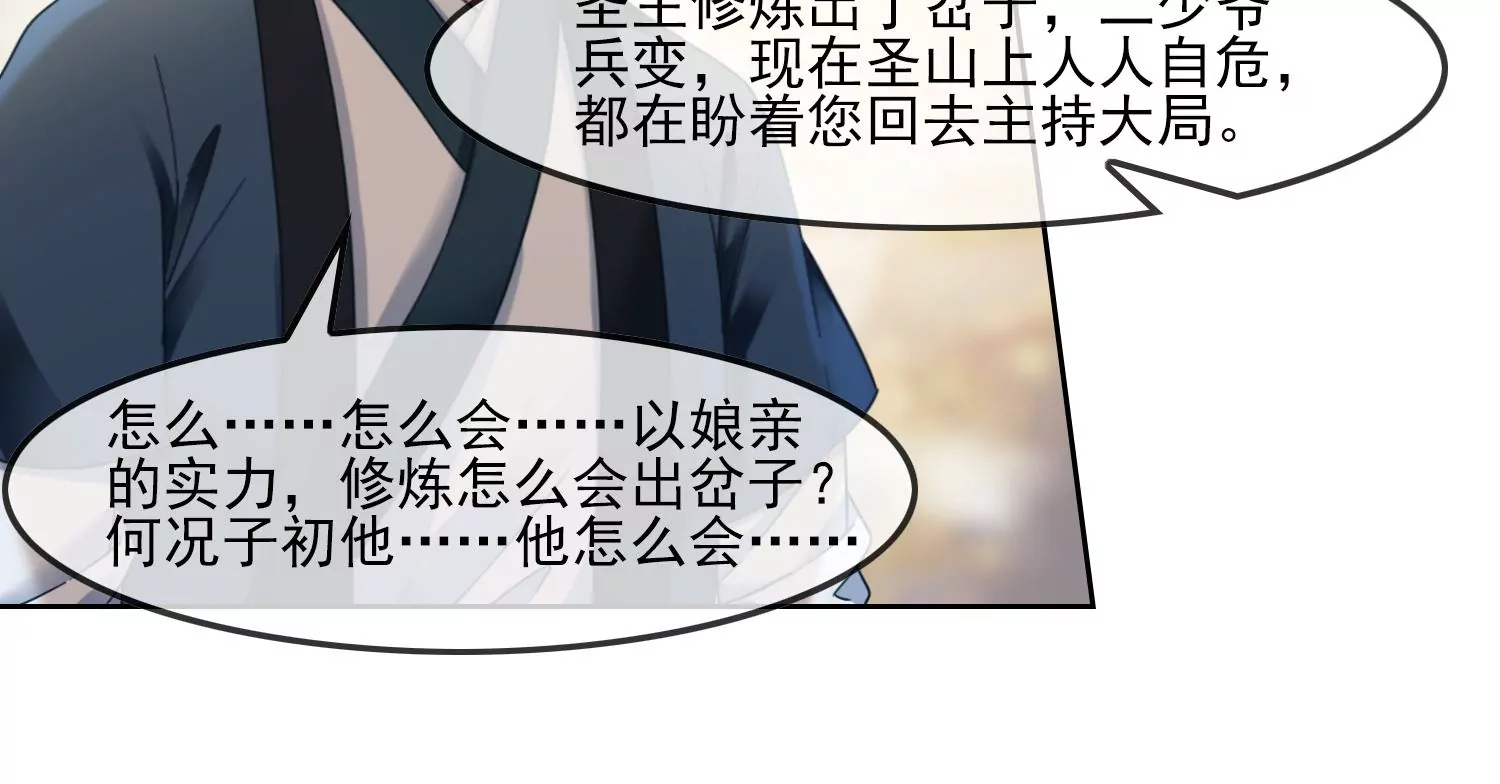 第53话 一切都是他自己决定(1/2)-第55话