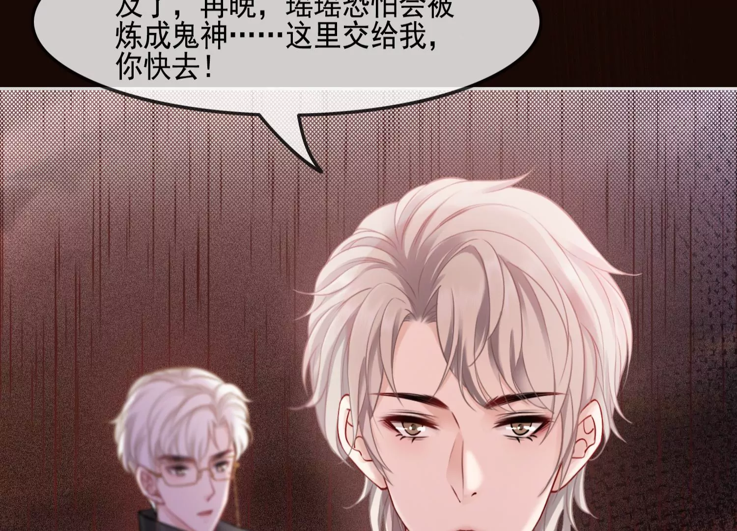 第57话 天尊法相现身(1/2)-第59话