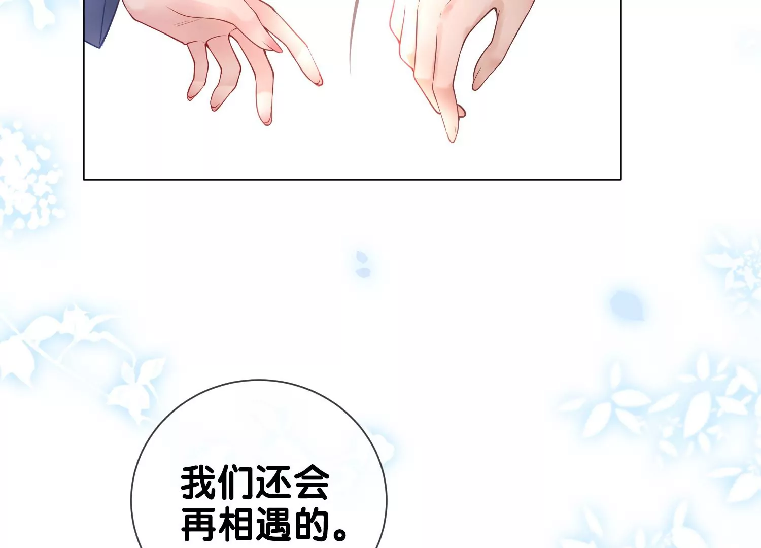 第5话 真实研究所(1/3)-第7话