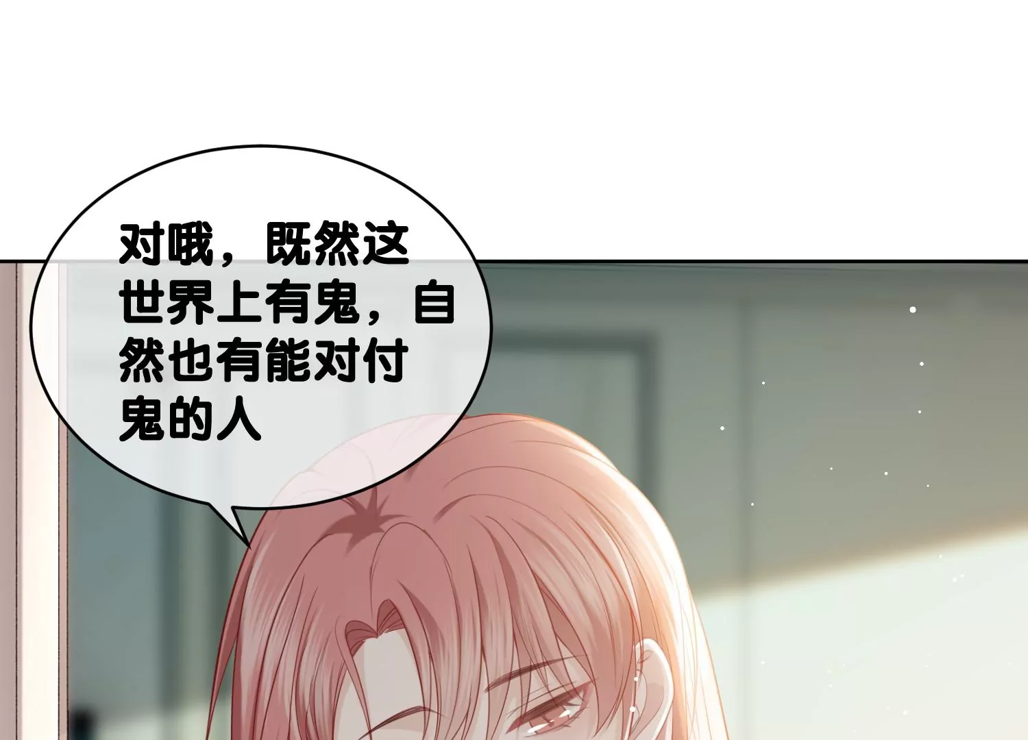 第5话 真实研究所(1/3)-第7话