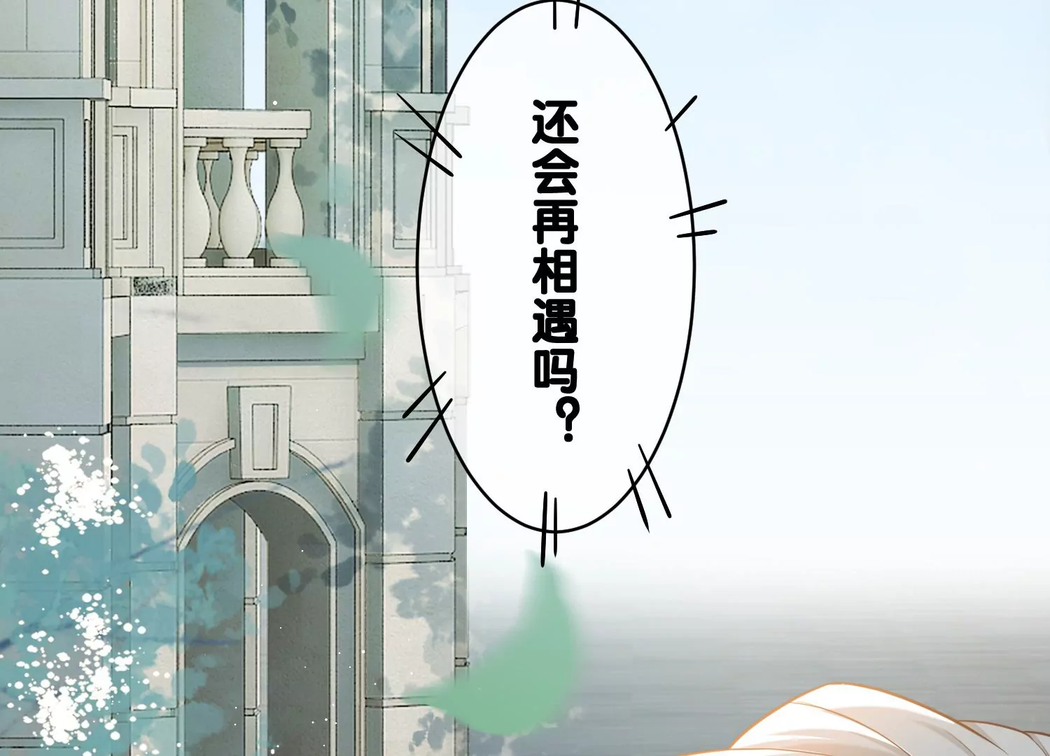 第5话 真实研究所(1/3)-第7话