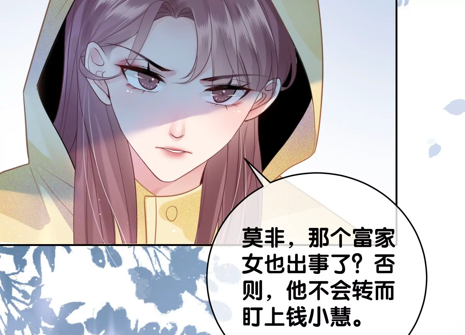 第7话 白富美的迷恋（重置）(1/3)-第9话