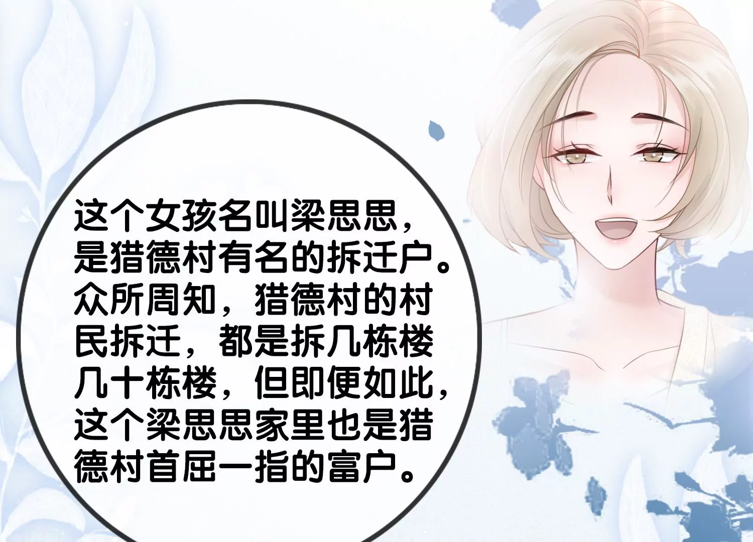 第7话 白富美的迷恋（重置）(1/3)-第9话